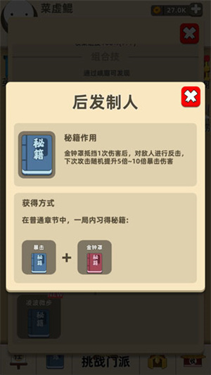 后发制人