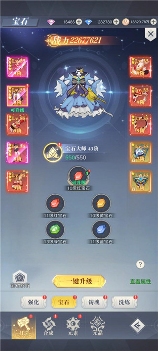 装备系统介绍截图3