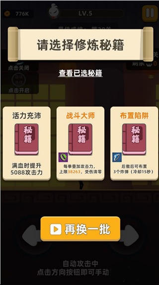 怎么合成追踪导弹3