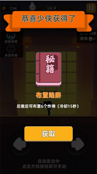 怎么合成追踪导弹4