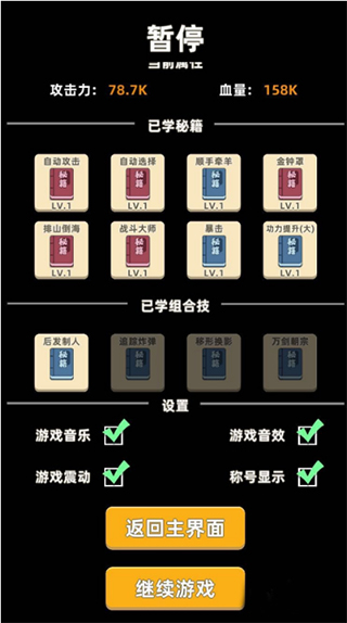 怎么合成追踪导弹5