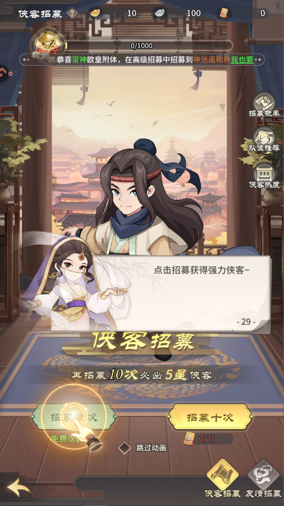 新手攻略截图2