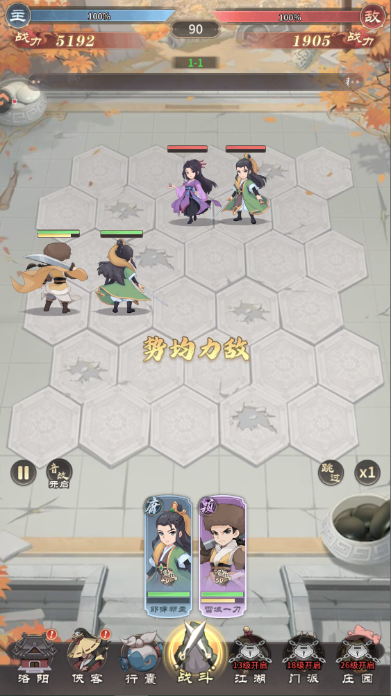 新手攻略截图7