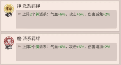 阵容推荐截图4