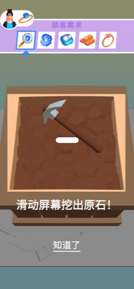 我开了间珠宝店