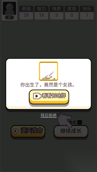 人生幸运岛重开模拟器