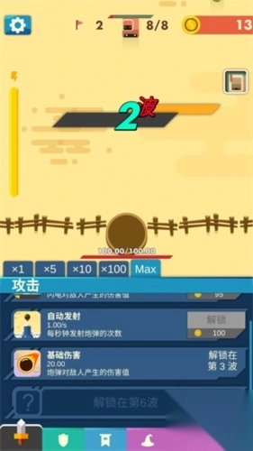 永恒守卫手机版