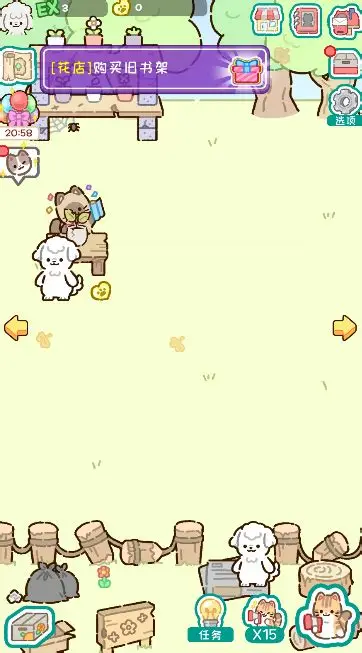 动物家园手机版