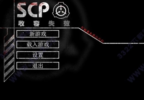 scp收容失效重制版手机版图片3