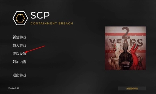 scp收容失效重制版图片2