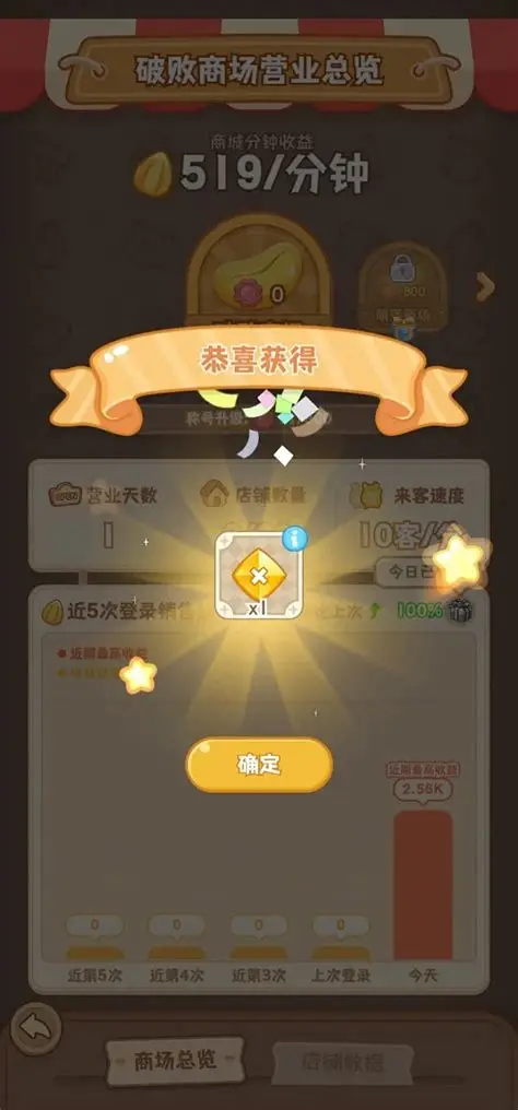 鼠鼠百货物语手游