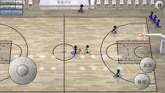火柴人篮球