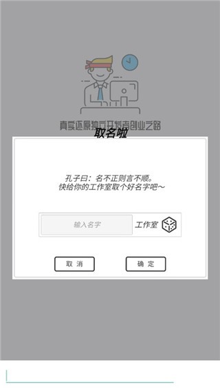 游戏开发模拟