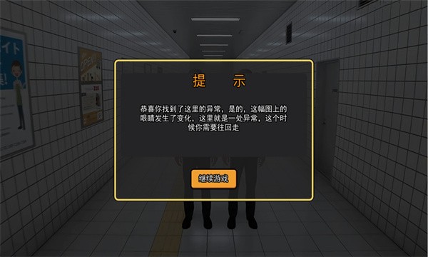 8番出口手机版