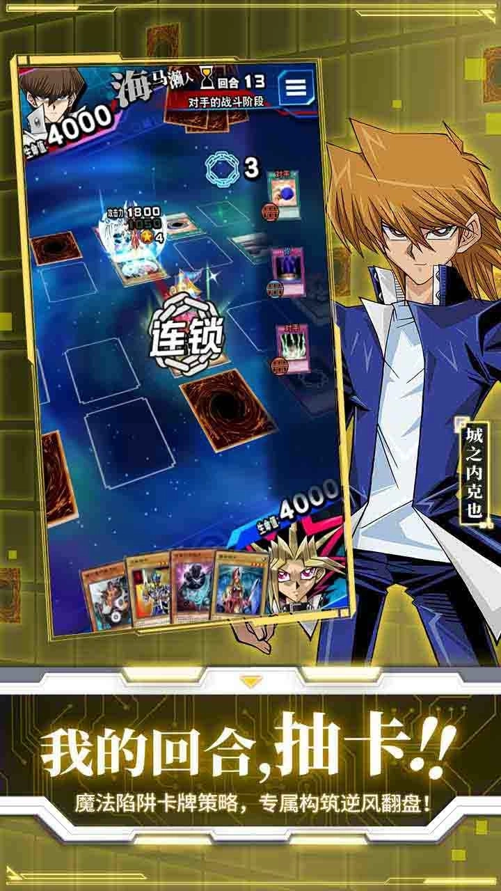 游戏王决斗链接国服(Duel Links)