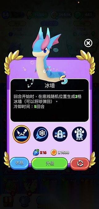 弹球法师