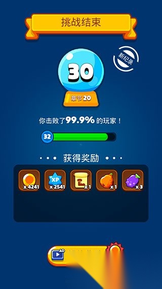 弹球法师