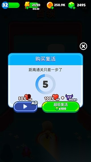 弹球法师