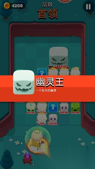 弹球法师