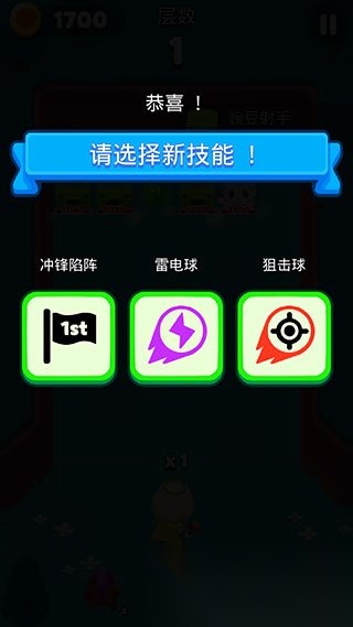 弹球法师