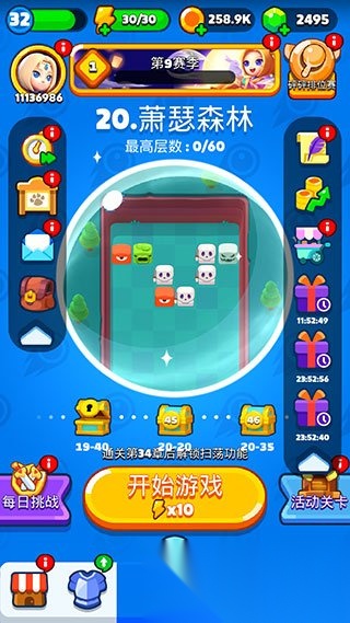 弹球法师