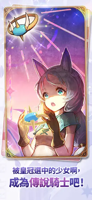 星愿之冠狼少女物语