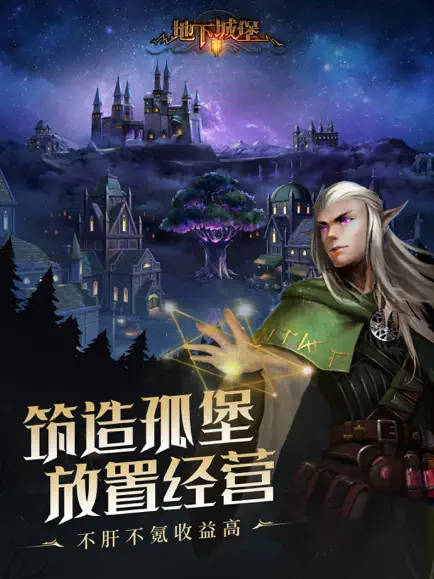 地下城堡2黑暗觉醒