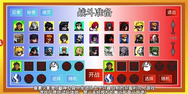 像素火影须佐佐助版本