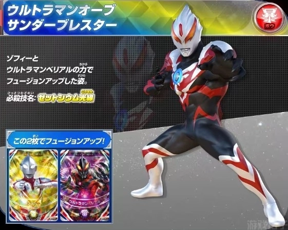 欧布圆环模拟器手机版(图4)