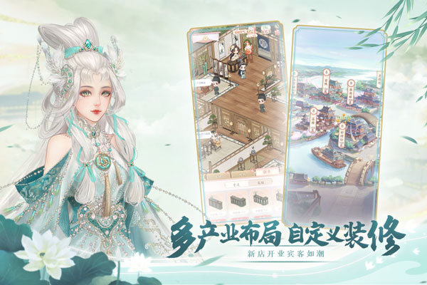 锦绣商铺最新版2023