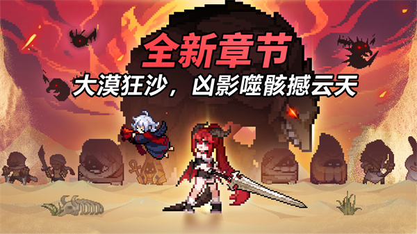 疾风骑士