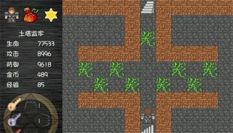 魔塔之降魔安卓版