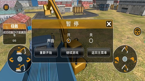 城市模拟挖掘梦