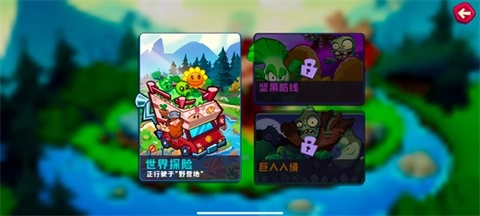 植物大战僵尸3国服