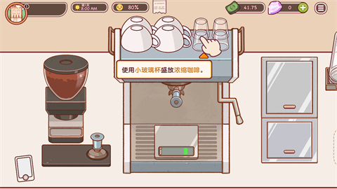 可口的咖啡美味的咖啡完整版