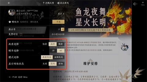 云燕云十六声手游