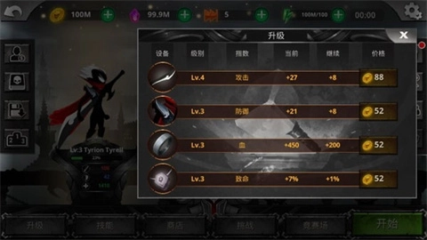 火柴人传说官方正版