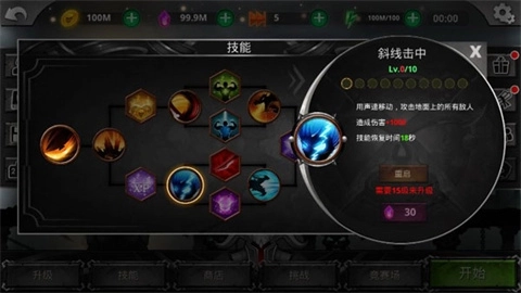 火柴人传说官方正版