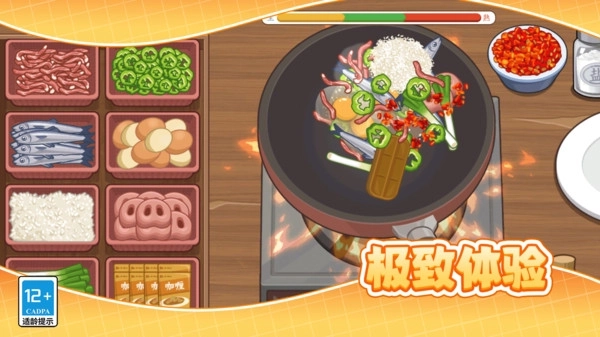 小镇的美味煎饼大厨