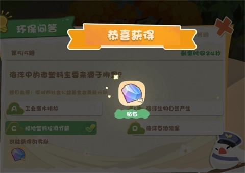 碳碳岛官方正版