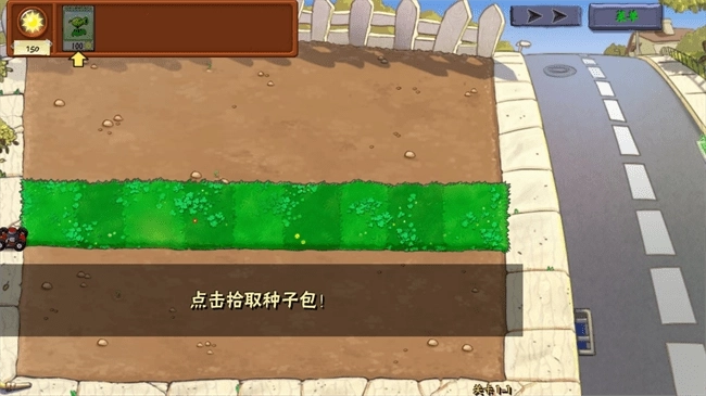 植物大战僵尸真无双版直装版