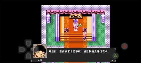 吞食天地2诸葛孔明传手机版