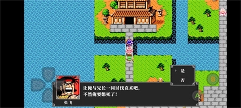 吞食天地2诸葛孔明传手机版