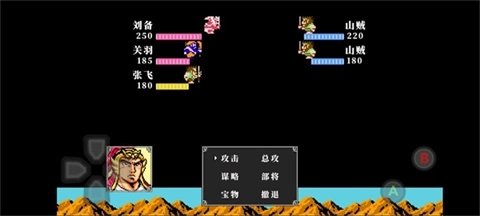 吞食天地2诸葛孔明传手机版