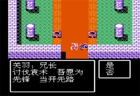 吞食天地2诸葛孔明传手机版