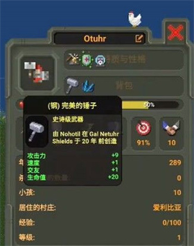 世界盒子完美汉化版