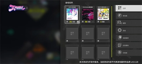 杂音均衡器音游