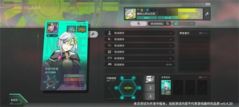 杂音均衡器音游