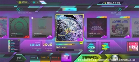 杂音均衡器音游