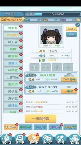 修仙门派模拟器正版